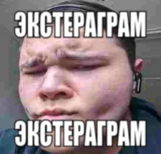 Sticker ЭКСТЕРАГРАМ • @exteraGram - 2