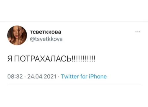 Sticker ELINOCHKA - 5