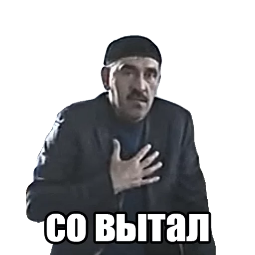 СМС человеческое лицо мужчина