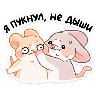 Стикер Больше стиков тут: @stickery_stickers - 11