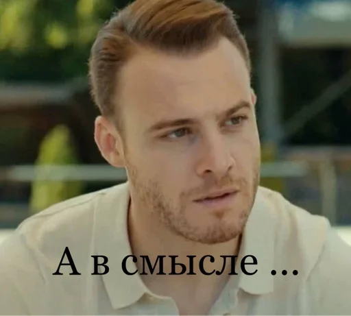 Серкан Болат forever ♾ :: @fStikBot - 