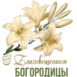 Sticker ПАСХА 23 (by @andreyevaolga) - 6