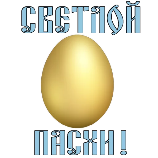 Easter @stickersb2b - 