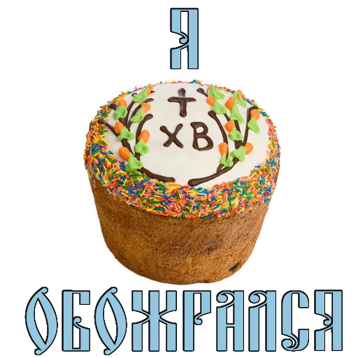 text dessert birthday cake