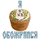 СМС десерт торт на день рождения