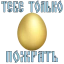 Sticker Easter @stickersb2b - 0