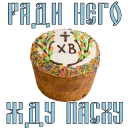 Sticker Easter @stickersb2b - 3