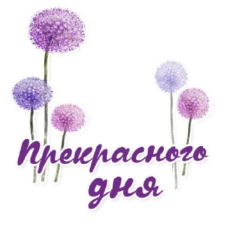 Sticker Пожелания - 0