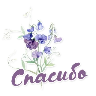 Sticker Пожелания - 10