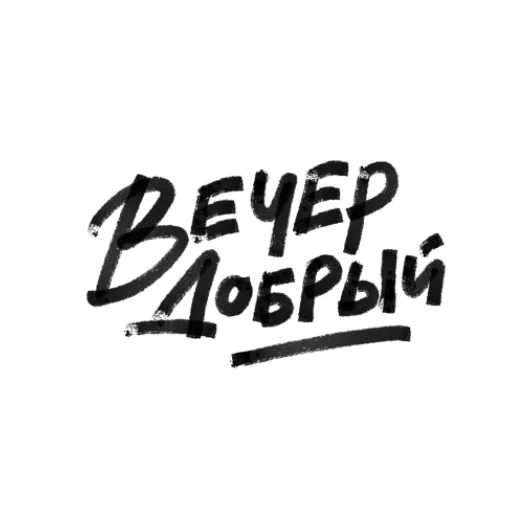 Пасха не за горами / yesHEis - 