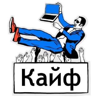 Sticker Ешь Молись Кодируй - 8