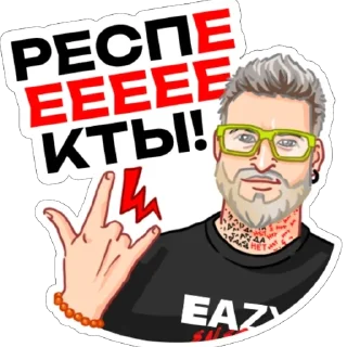 Стикер Eazy Energy - 0