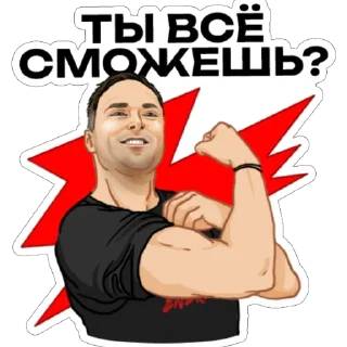 Стикер Eazy Energy - 1