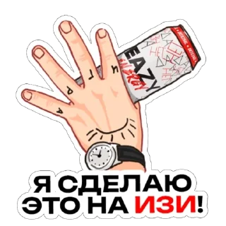 Стикер Eazy Energy - 8