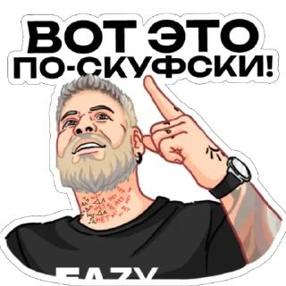 Стикер Eazy Energy - 10