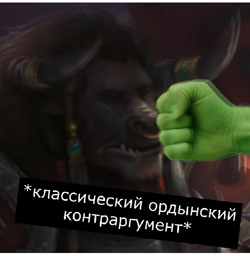 Sticker Варкрафт на случай ВП - 4