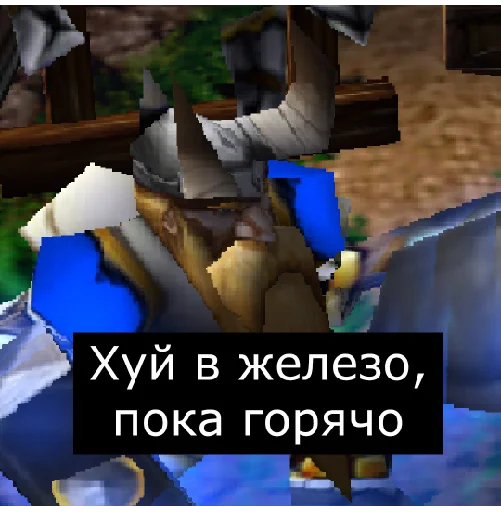 Sticker Варкрафт на случай ВП - 0