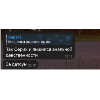 Sticker Еби дай еби вилс - 8