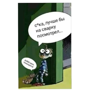 Sticker Еби дай еби вилс - 7