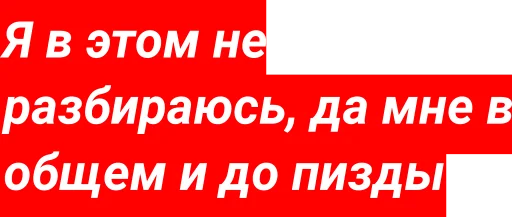 Sticker Медиа - 11