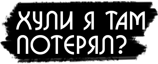 Sticker Медиа - 9