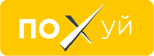 Sticker Медиа - 8