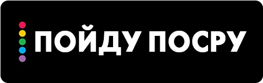 Sticker Медиа - 5