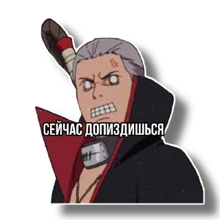 Стикер Я Хидан а ты Уебан - 8