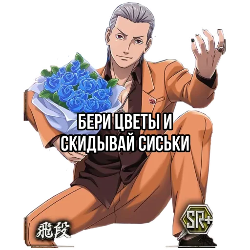 Стикер Я Хидан а ты Уебан - 7