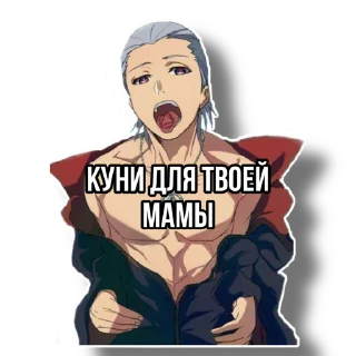 Стикер Я Хидан а ты Уебан - 5