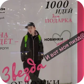 Sticker Ебалаи - 0