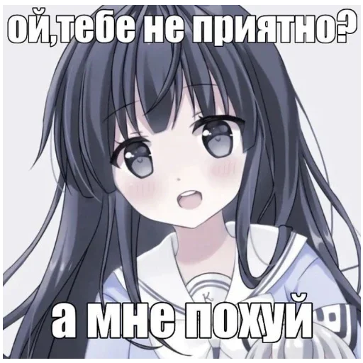 ебало стяни - 