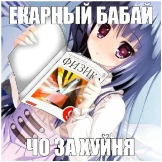 Sticker ебало стяни - 9