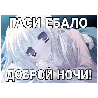 Sticker ебало стяни - 5