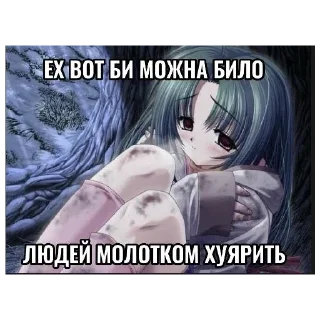 Sticker ебало стяни - 3