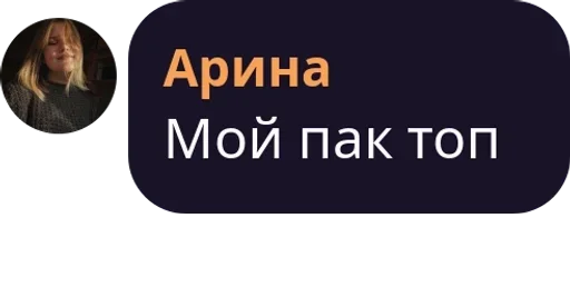 СМС скриншот человеческое лицо