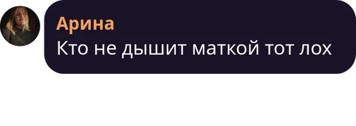 СМС скриншот шрифт