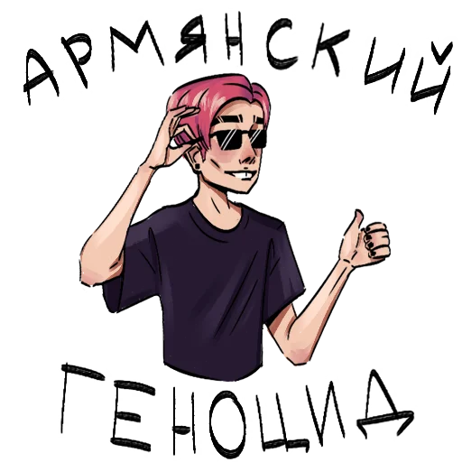 Стикер Ебанёт? Не должно. - 6