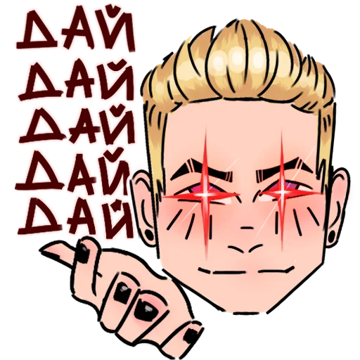 Стикер Ебанёт? Не должно. - 4