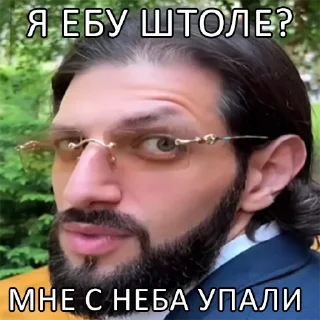 СМС человеческое лицо мужчина