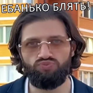 человеческое лицо человеческая борода Человек