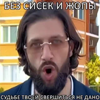 мужчина человеческая борода человеческое лицо