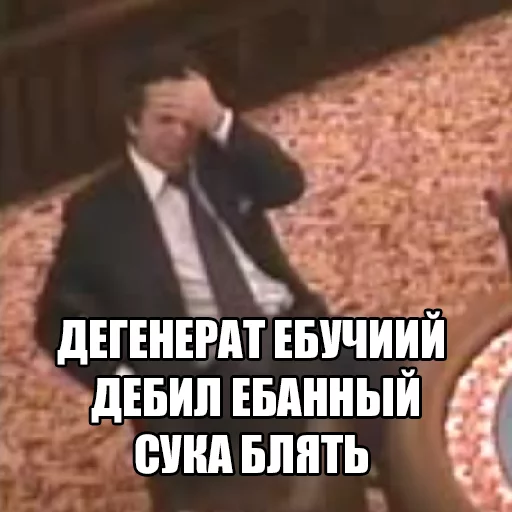 СМС скриншот мужчина