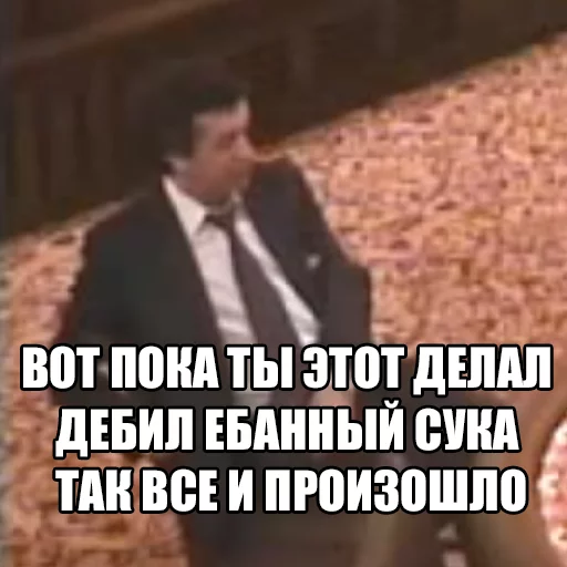 СМС скриншот мужчина