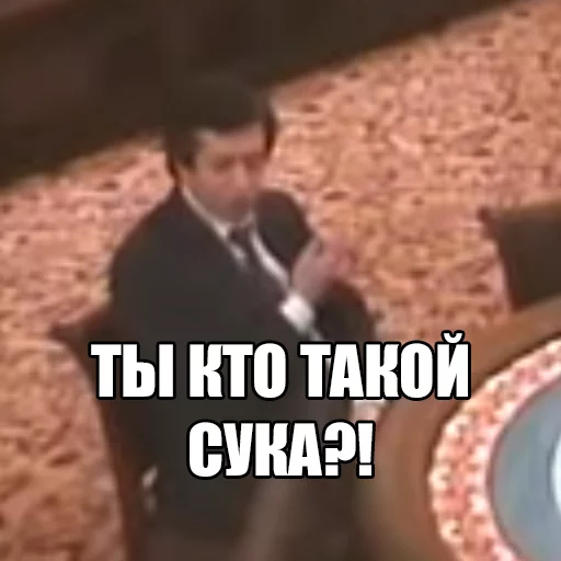 СМС скриншот мужчина