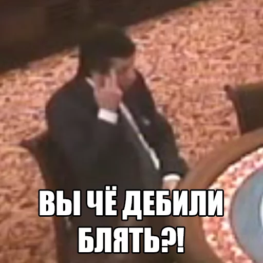 СМС скриншот мужчина