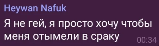 Ебантяи by @fStikBot - text