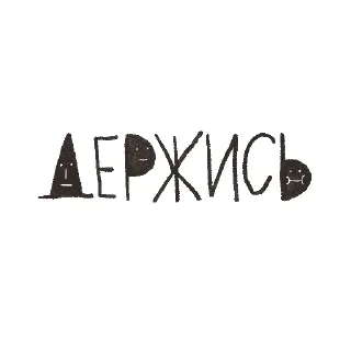 Стикер Pizdez2022 - 10