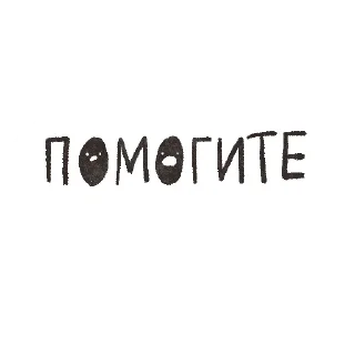 Стикер Pizdez2022 - 1