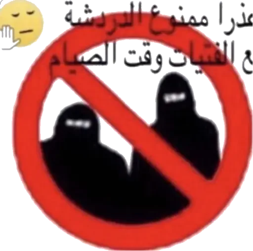 Стикер EbashXA431 - 1